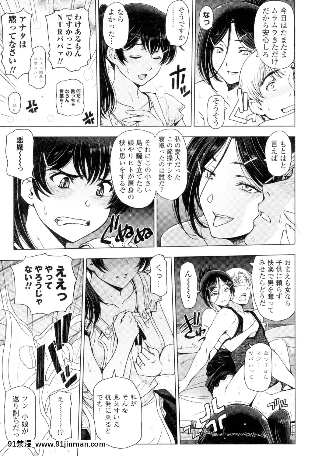 [瀬奈陽太郎]夏汁～汗にまみれてぐっちゃぐちゃ～[DL版][gl h漫]
