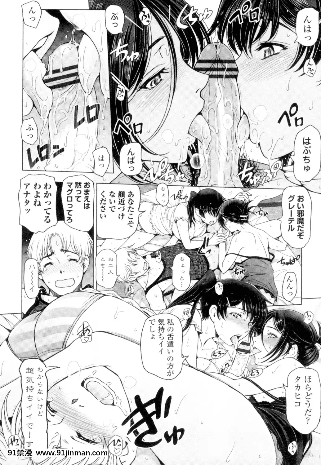 [瀬奈陽太郎]夏汁～汗にまみれてぐっちゃぐちゃ～[DL版][gl h漫]