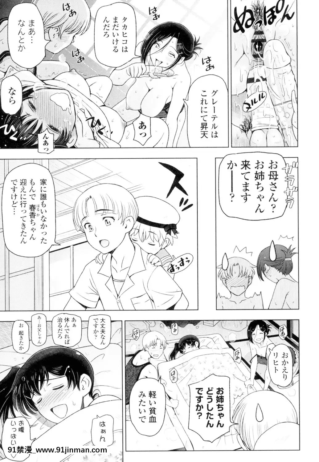 [瀬奈陽太郎]夏汁～汗にまみれてぐっちゃぐちゃ～[DL版][gl h漫]