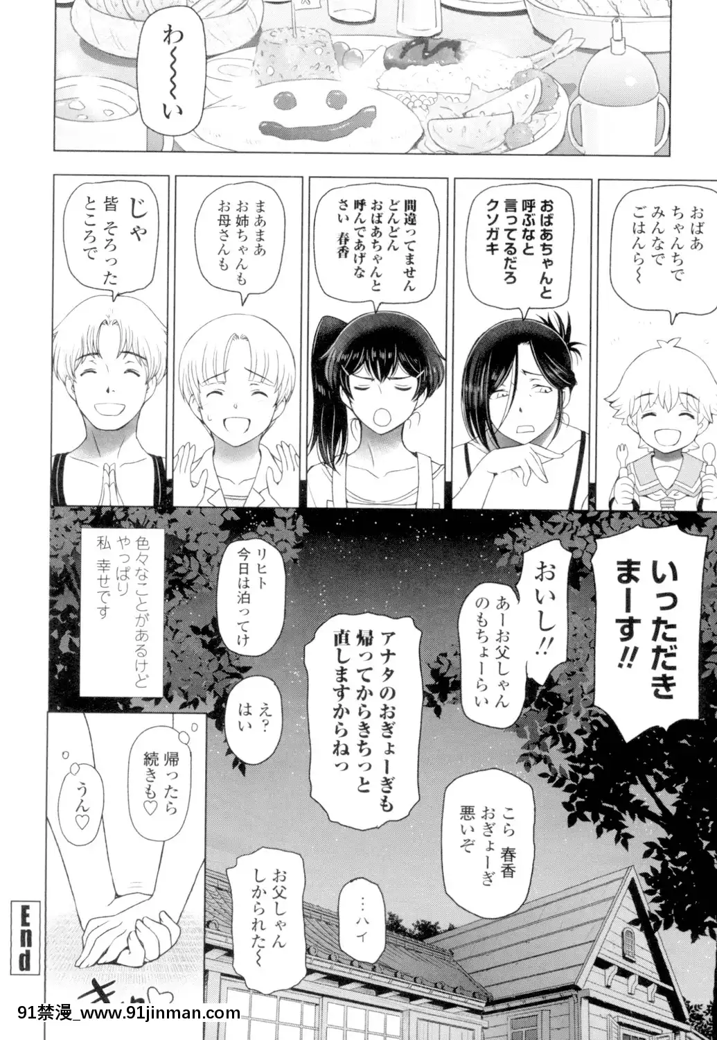 [瀬奈陽太郎]夏汁～汗にまみれてぐっちゃぐちゃ～[DL版][gl h漫]