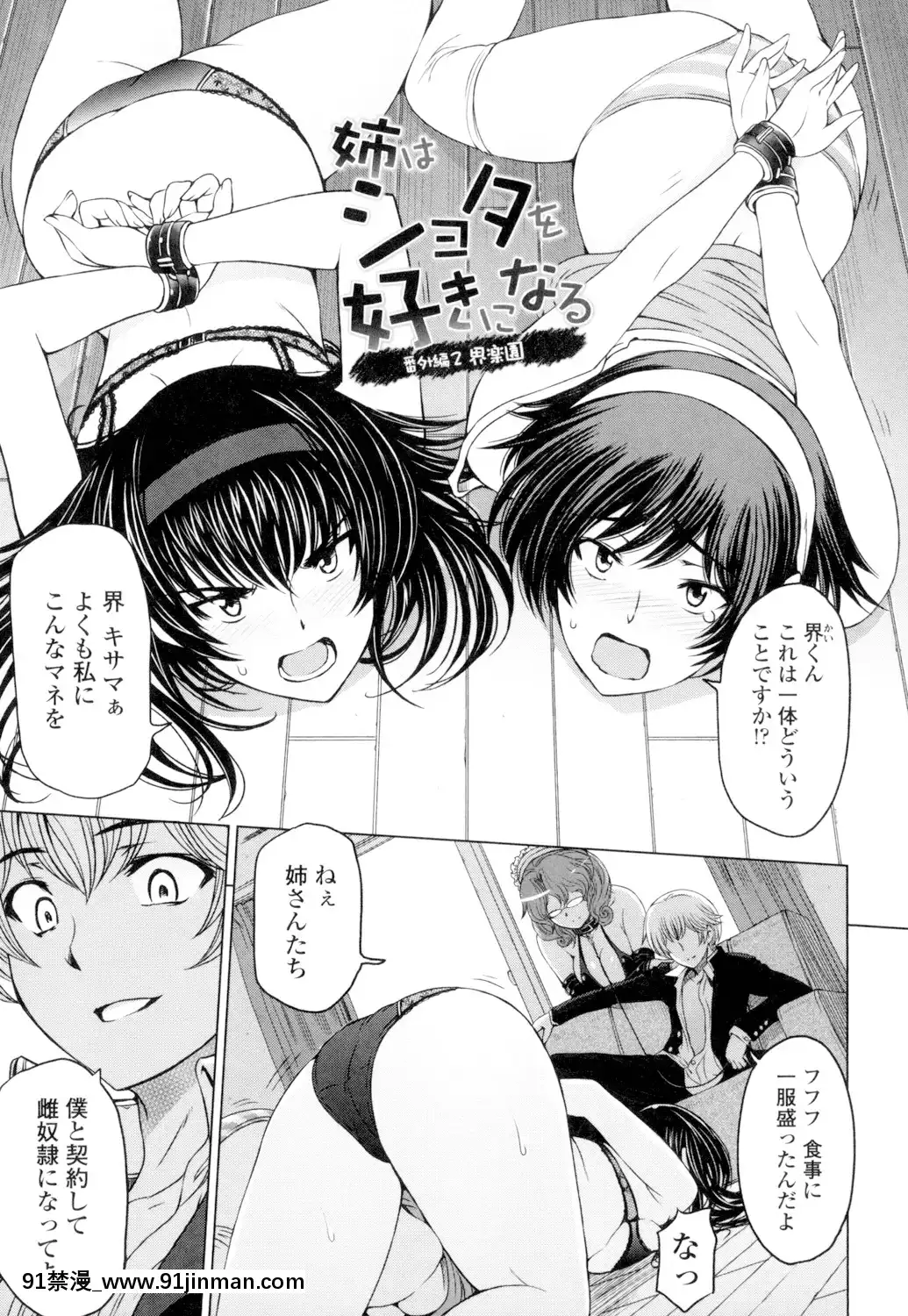 [瀬奈陽太郎]夏汁～汗にまみれてぐっちゃぐちゃ～[DL版][gl h漫]