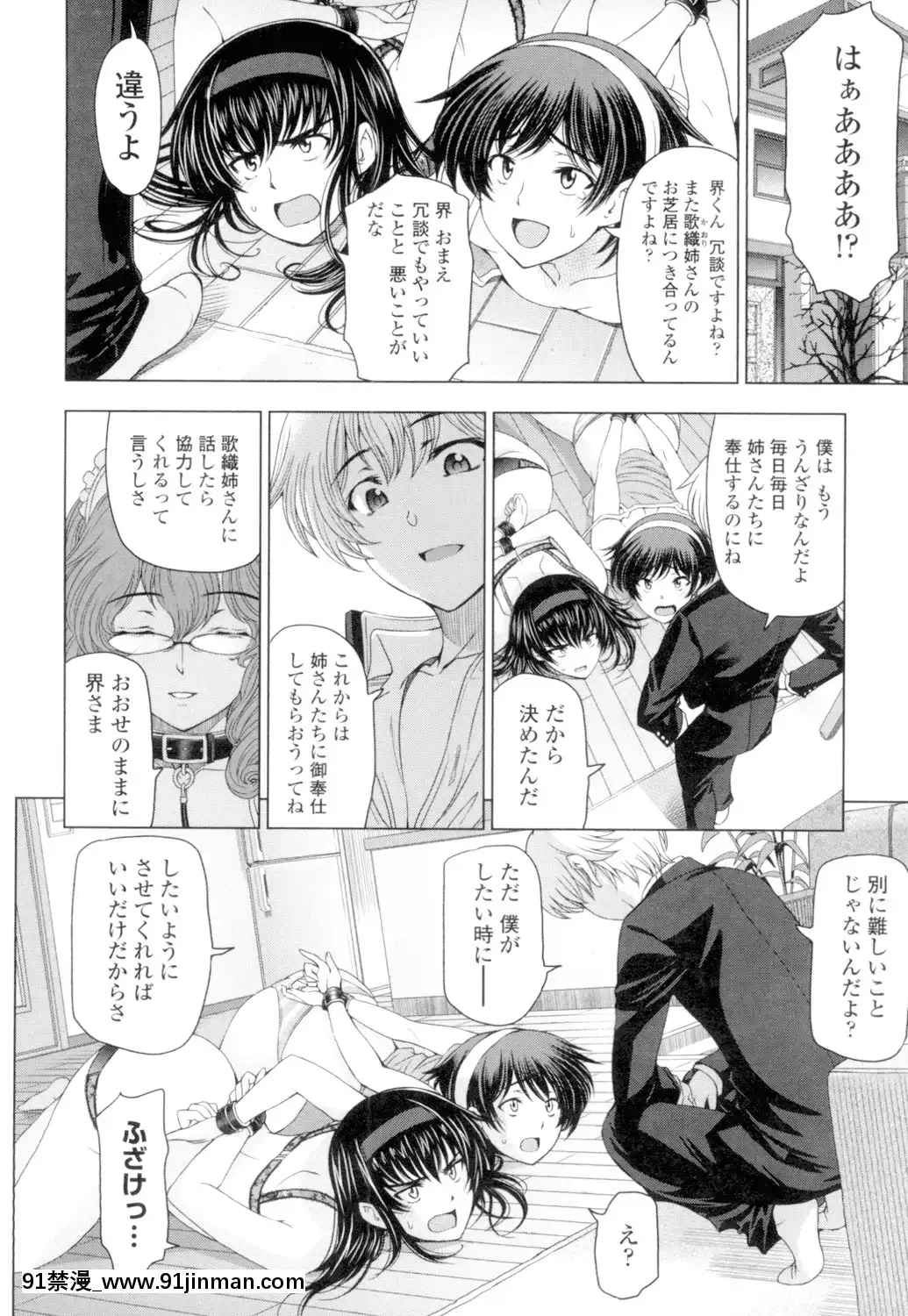 [瀬奈陽太郎]夏汁～汗にまみれてぐっちゃぐちゃ～[DL版][gl h漫]