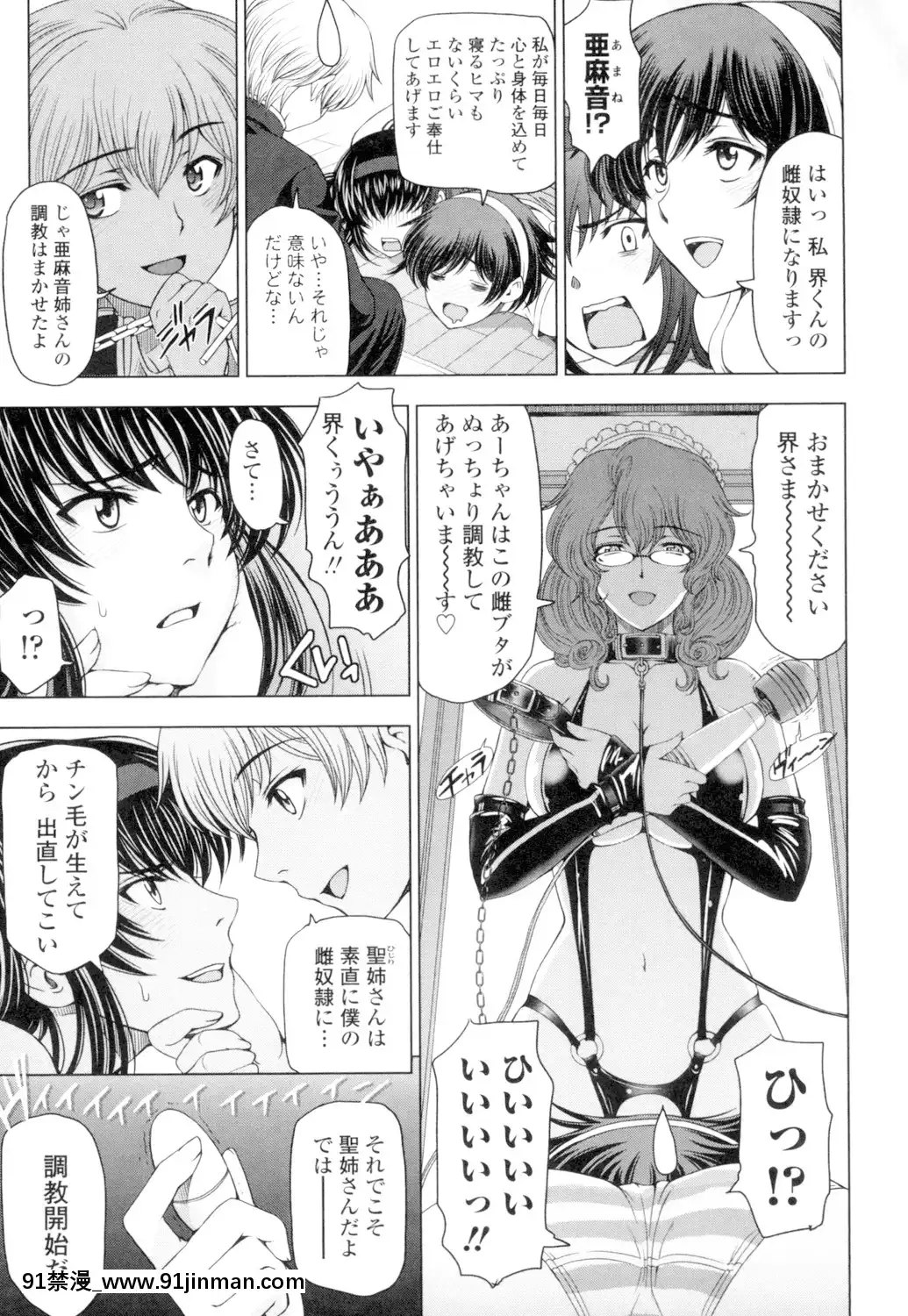 [瀬奈陽太郎]夏汁～汗にまみれてぐっちゃぐちゃ～[DL版][gl h漫]
