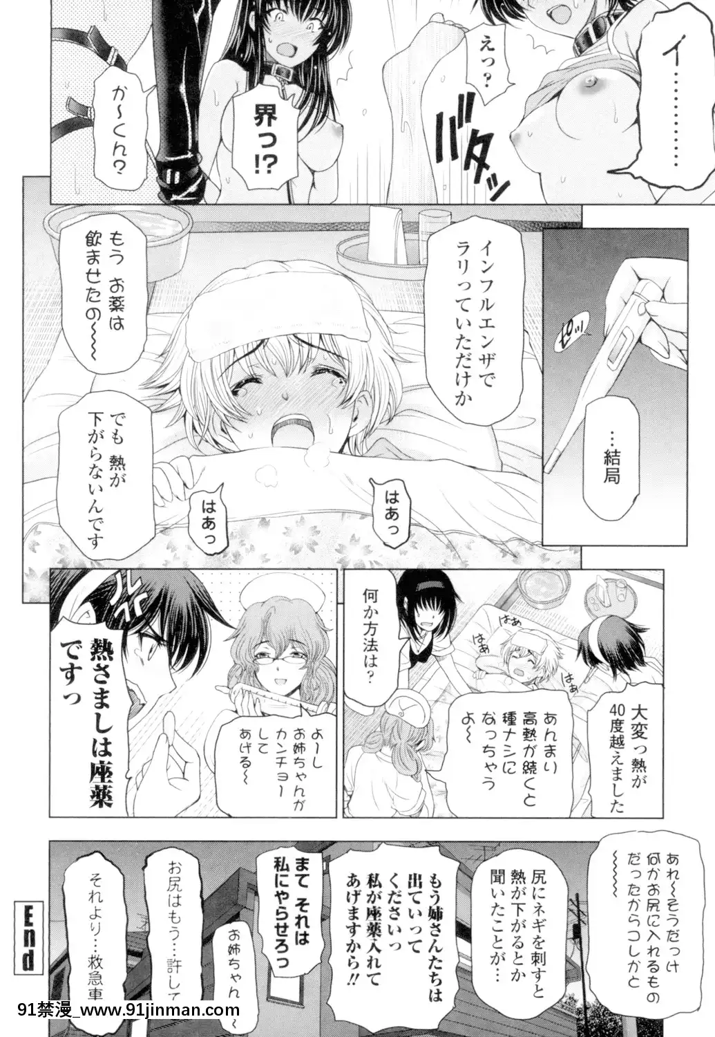 [瀬奈陽太郎]夏汁～汗にまみれてぐっちゃぐちゃ～[DL版][gl h漫]