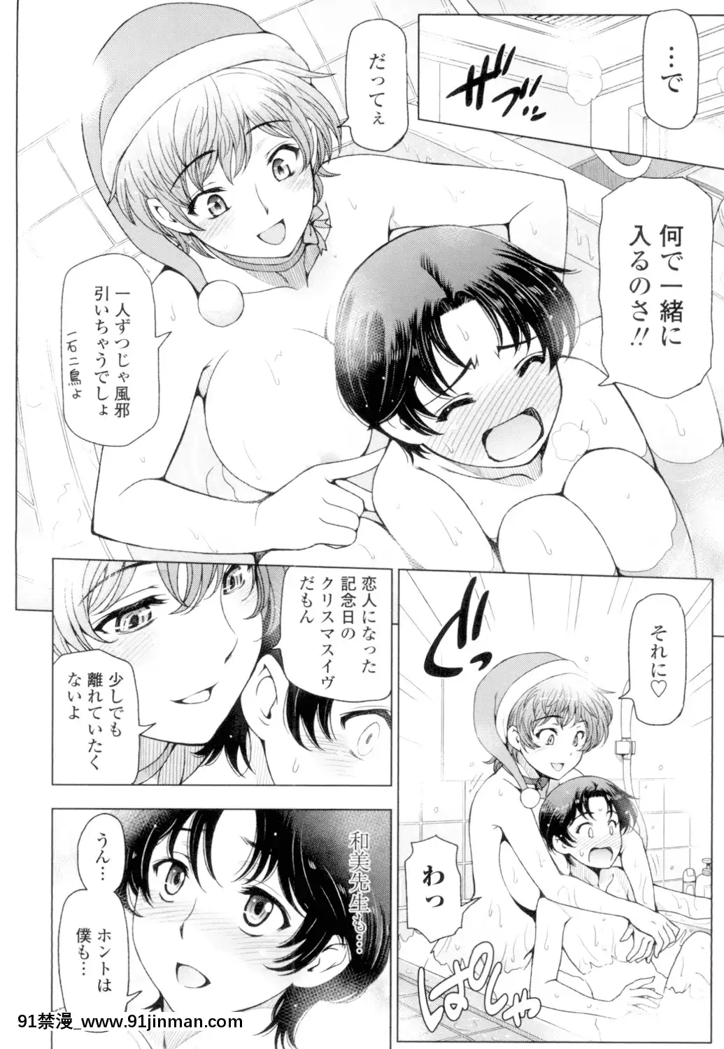 [瀬奈陽太郎]夏汁～汗にまみれてぐっちゃぐちゃ～[DL版][gl h漫]