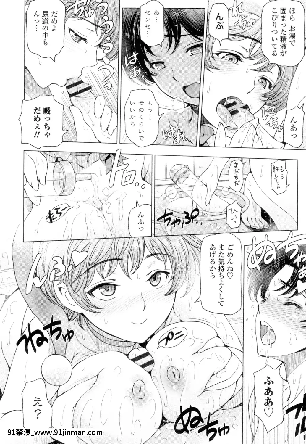 [瀬奈陽太郎]夏汁～汗にまみれてぐっちゃぐちゃ～[DL版][gl h漫]