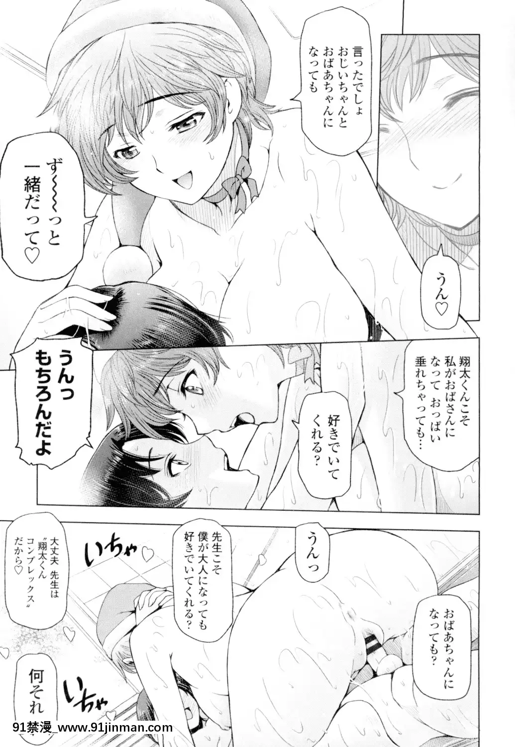 [瀬奈陽太郎]夏汁～汗にまみれてぐっちゃぐちゃ～[DL版][gl h漫]