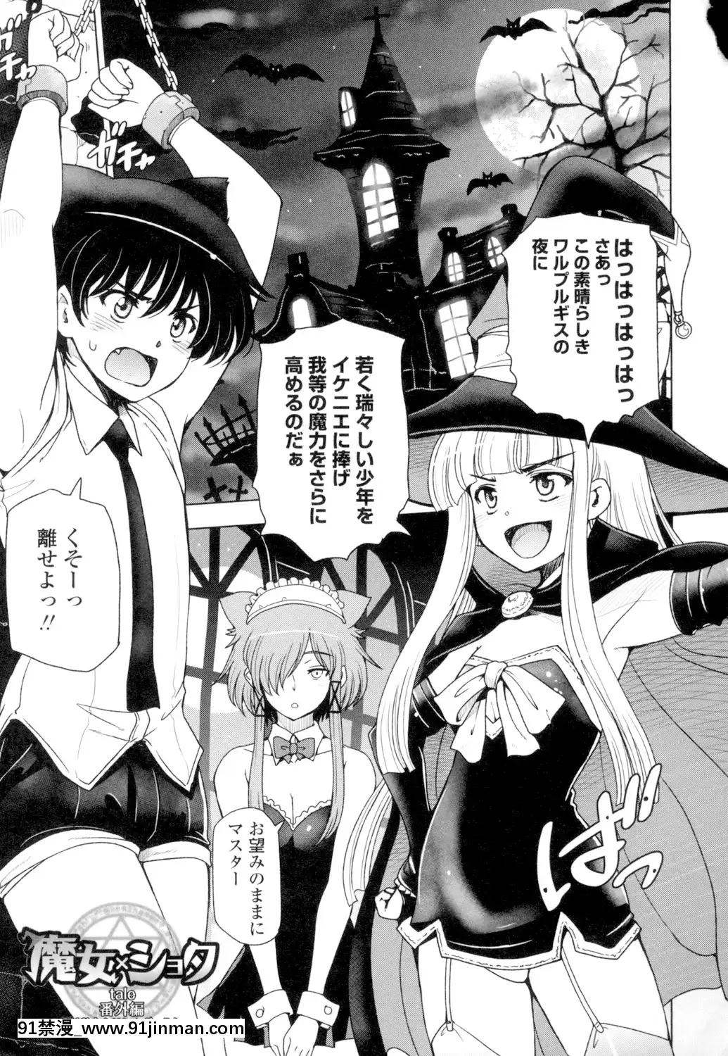 [瀬奈陽太郎]夏汁～汗にまみれてぐっちゃぐちゃ～[DL版][gl h漫]
