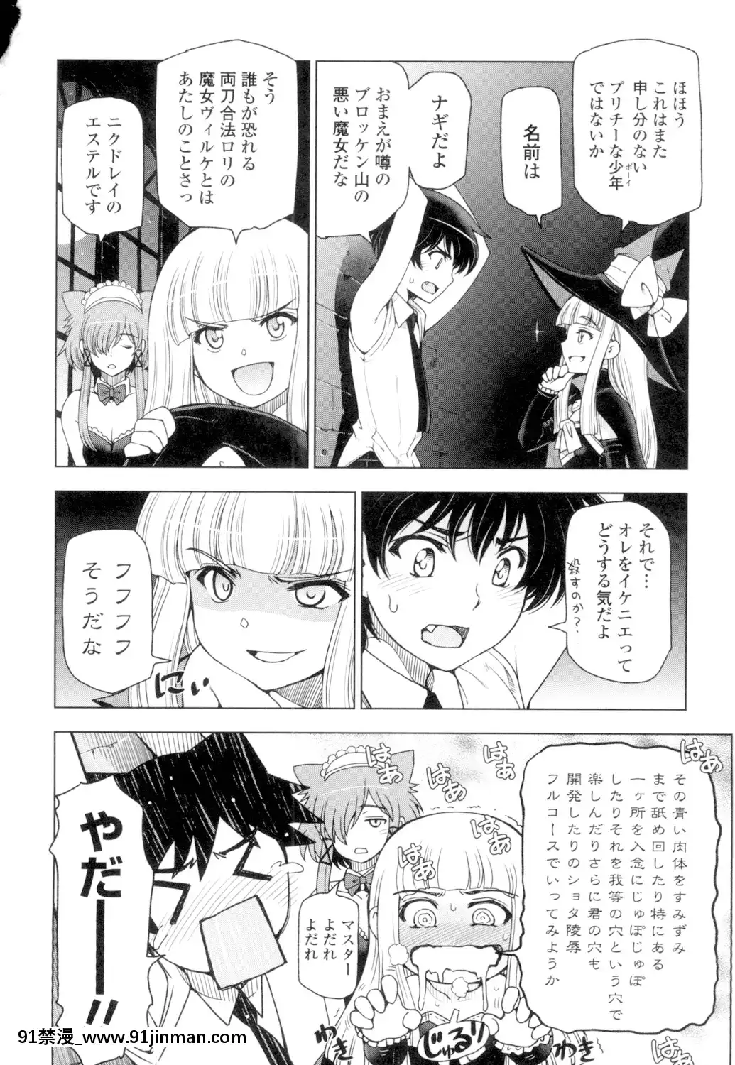 [瀬奈陽太郎]夏汁～汗にまみれてぐっちゃぐちゃ～[DL版][gl h漫]