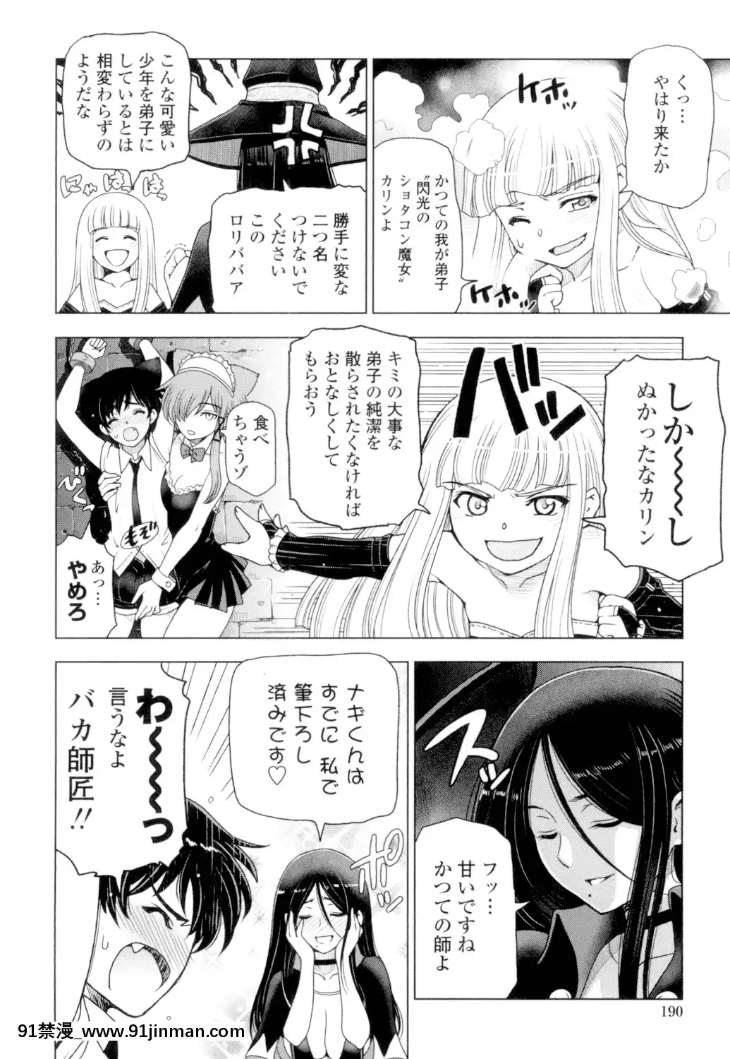 [瀬奈陽太郎]夏汁～汗にまみれてぐっちゃぐちゃ～[DL版][gl h漫]