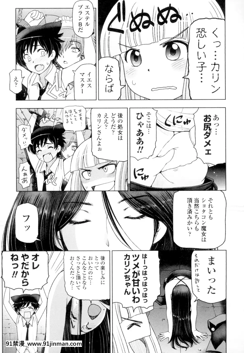 [瀬奈陽太郎]夏汁～汗にまみれてぐっちゃぐちゃ～[DL版][gl h漫]