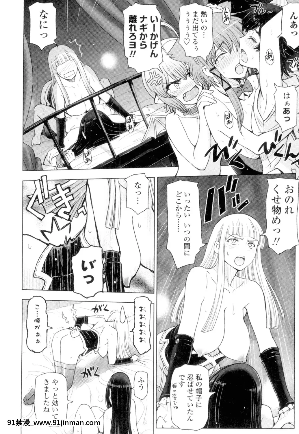 [瀬奈陽太郎]夏汁～汗にまみれてぐっちゃぐちゃ～[DL版][gl h漫]