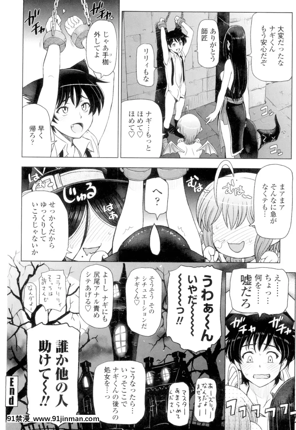 [瀬奈陽太郎]夏汁～汗にまみれてぐっちゃぐちゃ～[DL版][gl h漫]