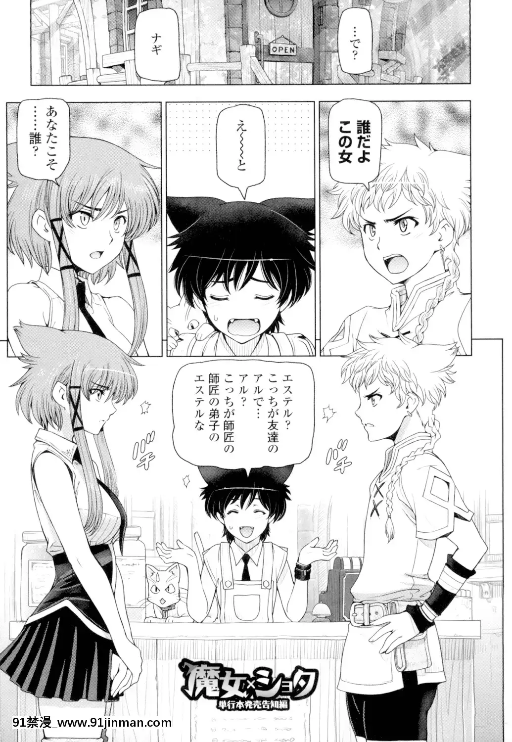 [瀬奈陽太郎]夏汁～汗にまみれてぐっちゃぐちゃ～[DL版][gl h漫]
