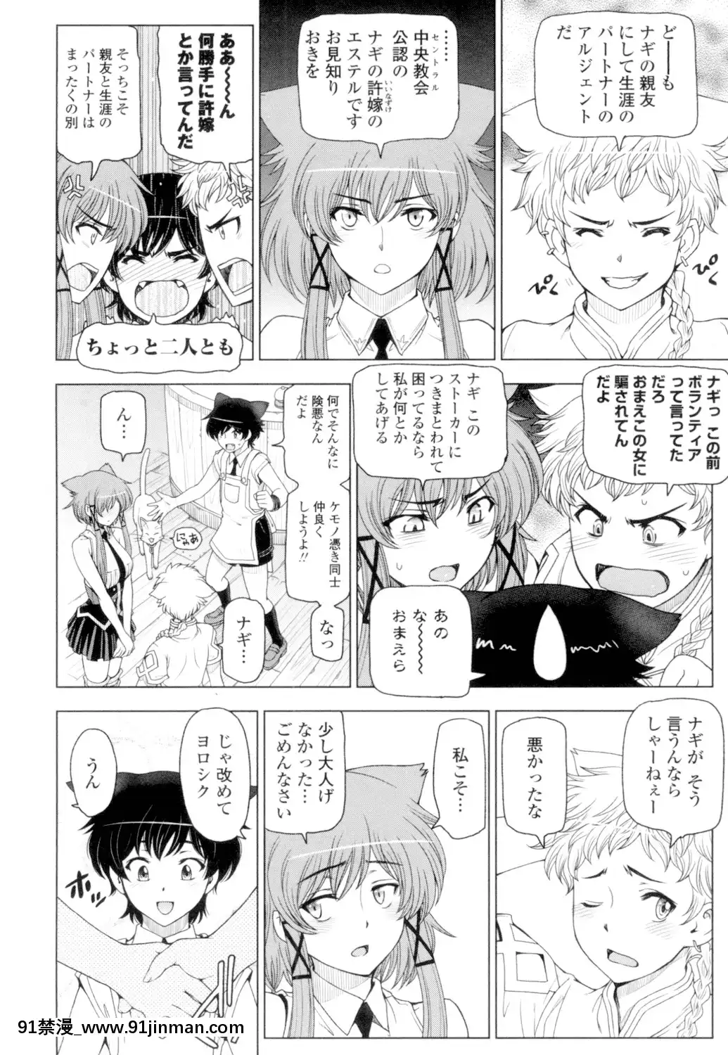 [瀬奈陽太郎]夏汁～汗にまみれてぐっちゃぐちゃ～[DL版][gl h漫]