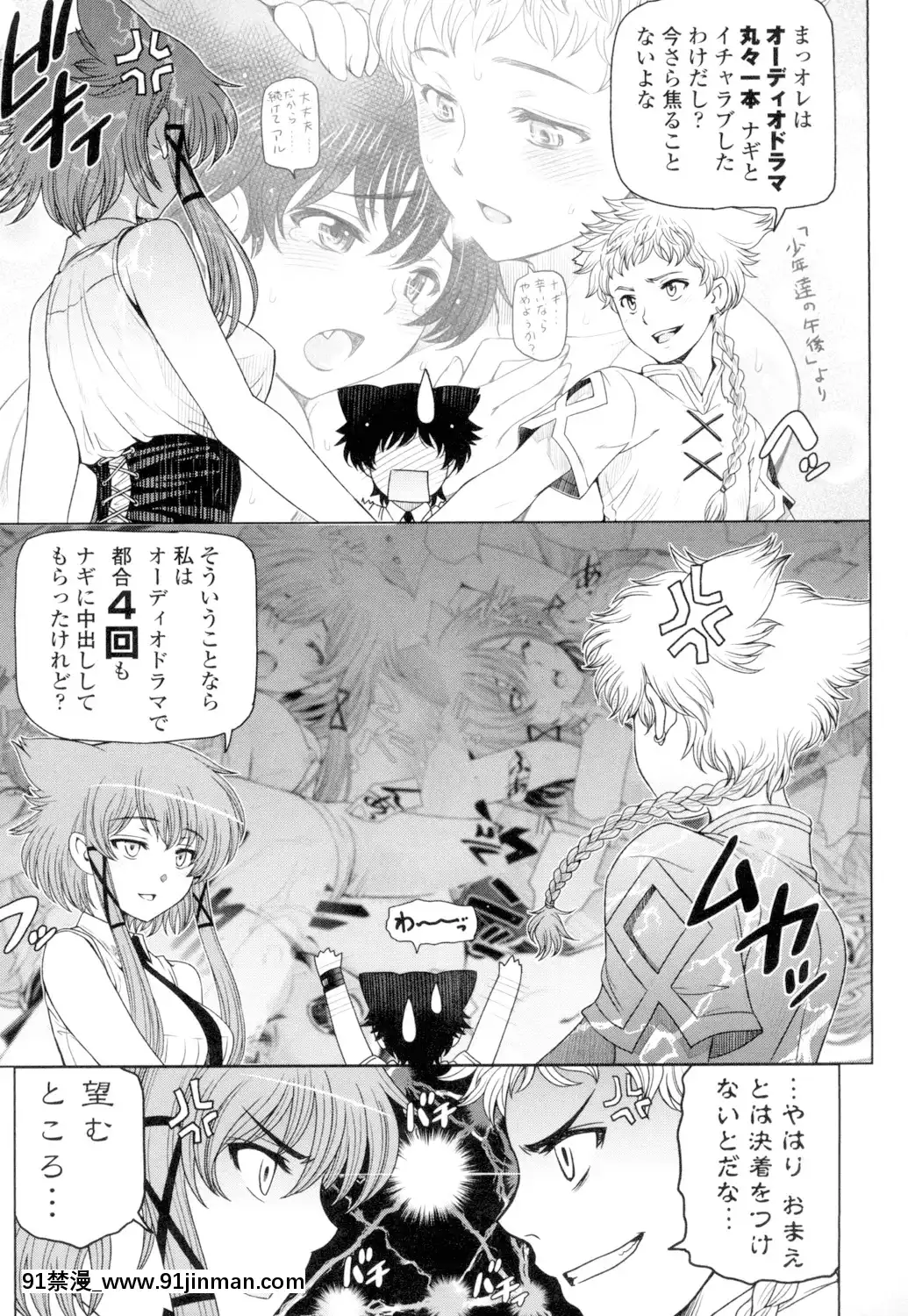 [瀬奈陽太郎]夏汁～汗にまみれてぐっちゃぐちゃ～[DL版][gl h漫]