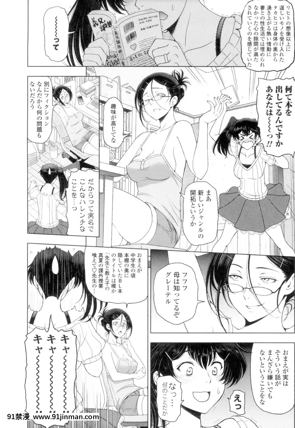 [瀬奈陽太郎]夏汁～汗にまみれてぐっちゃぐちゃ～[DL版][gl h漫]