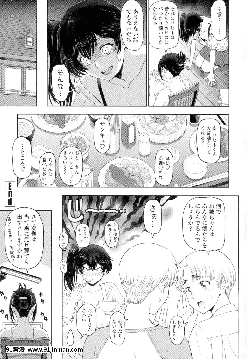 [瀬奈陽太郎]夏汁～汗にまみれてぐっちゃぐちゃ～[DL版][gl h漫]