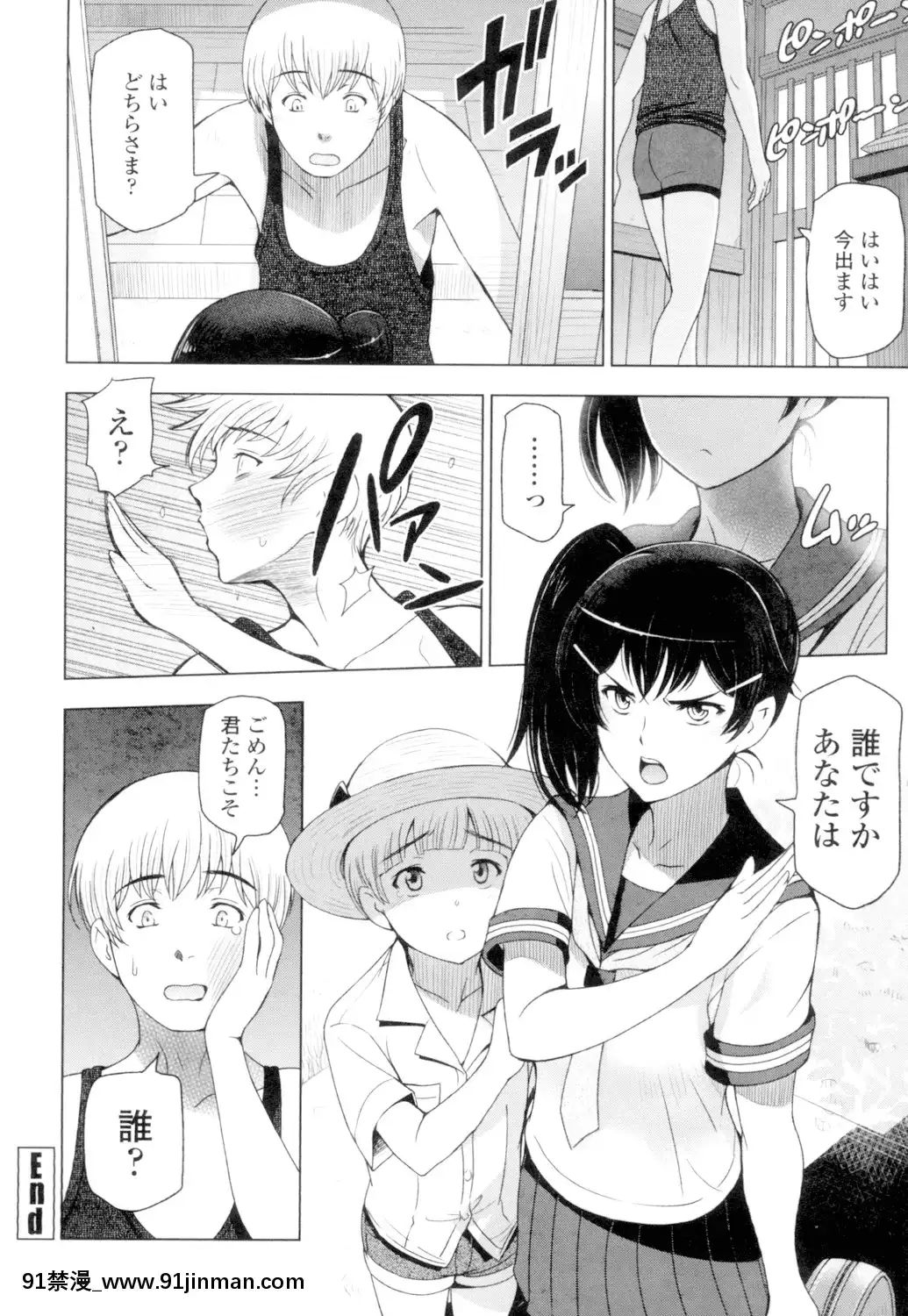 [瀬奈陽太郎]夏汁～汗にまみれてぐっちゃぐちゃ～[DL版][gl h漫]