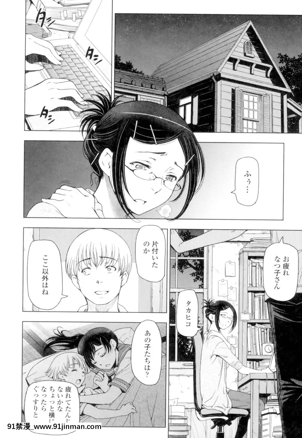 [瀬奈陽太郎]夏汁～汗にまみれてぐっちゃぐちゃ～[DL版][gl h漫]
