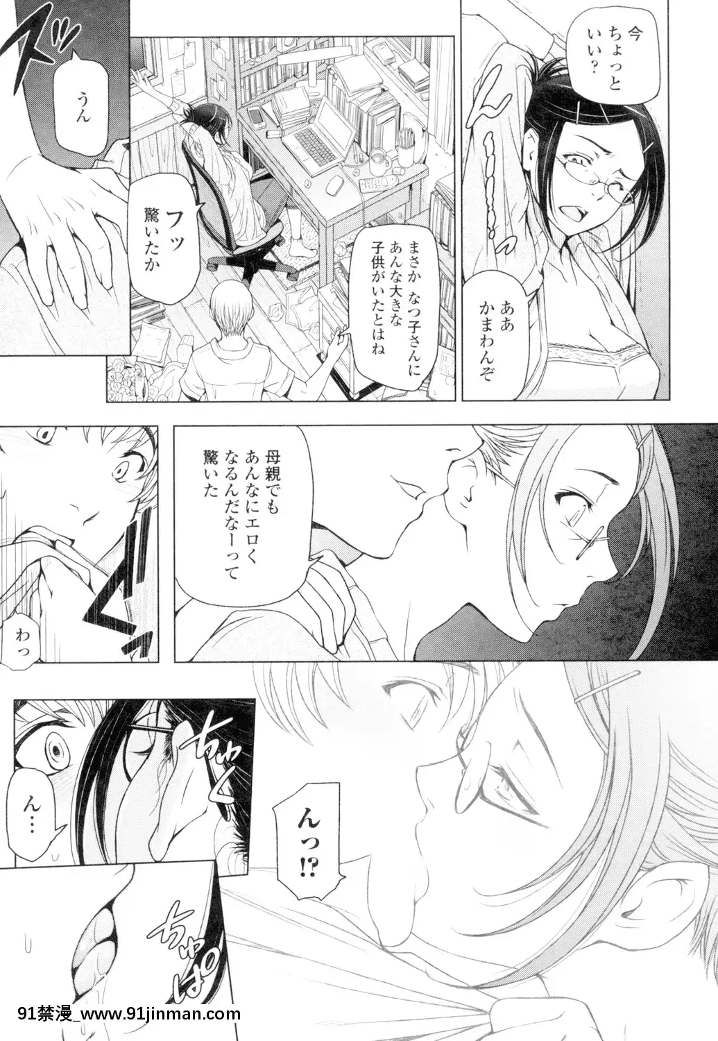 [瀬奈陽太郎]夏汁～汗にまみれてぐっちゃぐちゃ～[DL版][gl h漫]