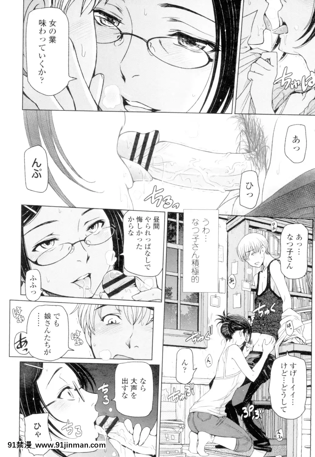 [瀬奈陽太郎]夏汁～汗にまみれてぐっちゃぐちゃ～[DL版][gl h漫]