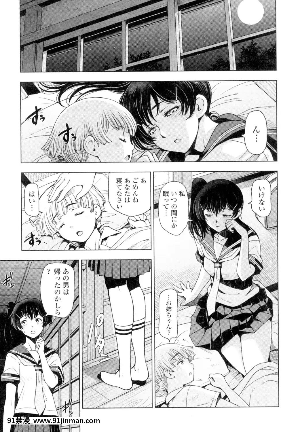 [瀬奈陽太郎]夏汁～汗にまみれてぐっちゃぐちゃ～[DL版][gl h漫]