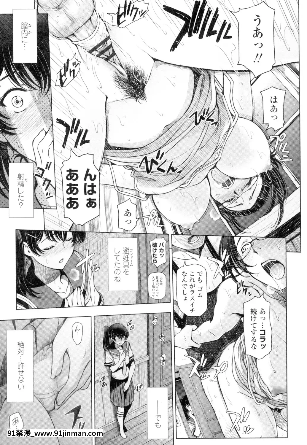 [瀬奈陽太郎]夏汁～汗にまみれてぐっちゃぐちゃ～[DL版][gl h漫]