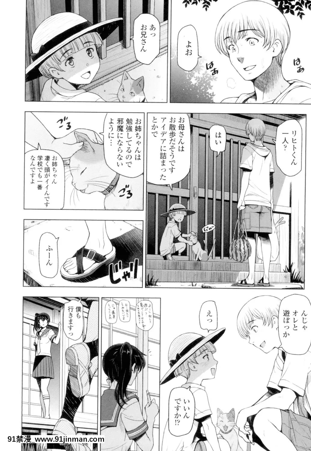 [瀬奈陽太郎]夏汁～汗にまみれてぐっちゃぐちゃ～[DL版][gl h漫]