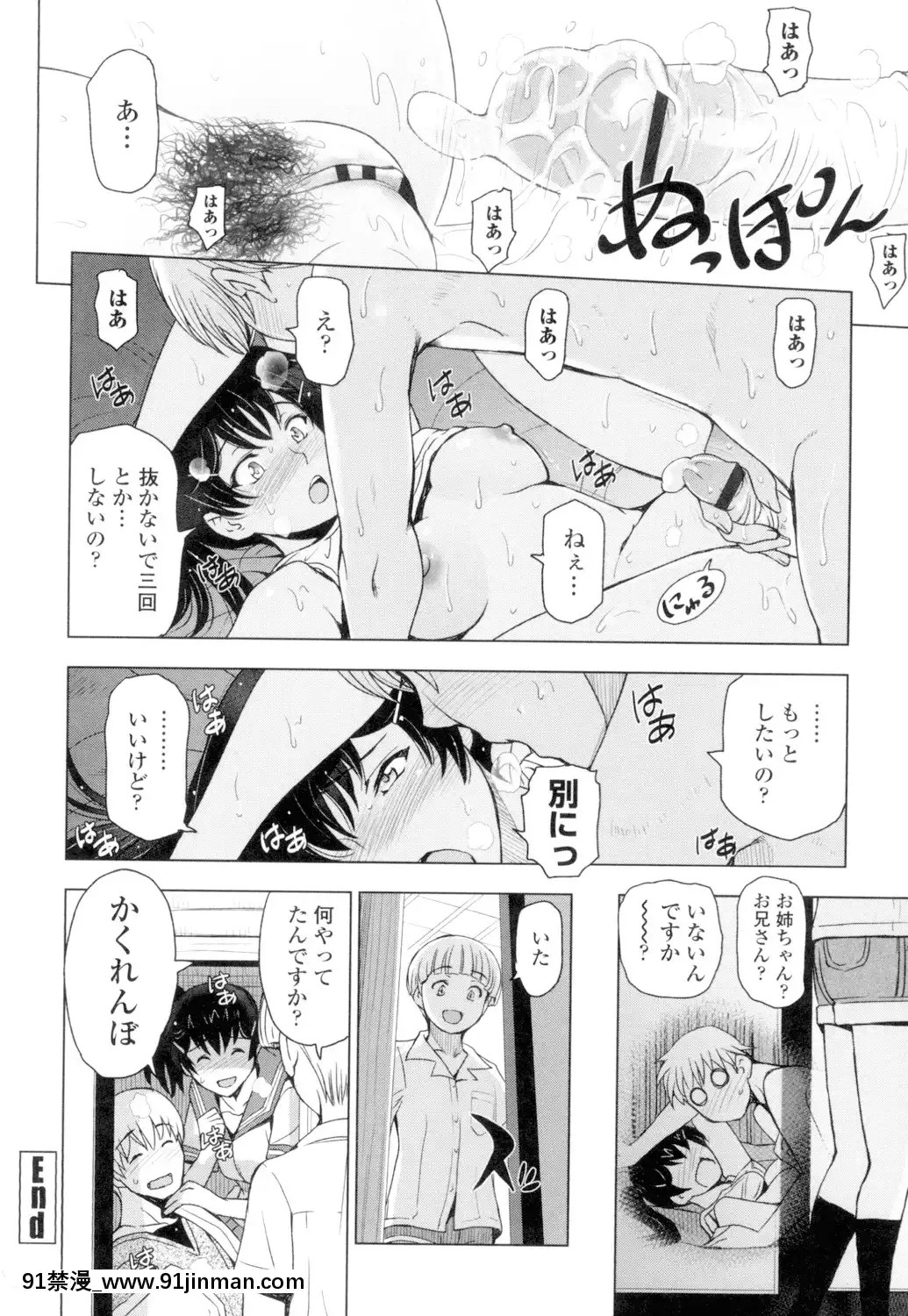 [瀬奈陽太郎]夏汁～汗にまみれてぐっちゃぐちゃ～[DL版][gl h漫]