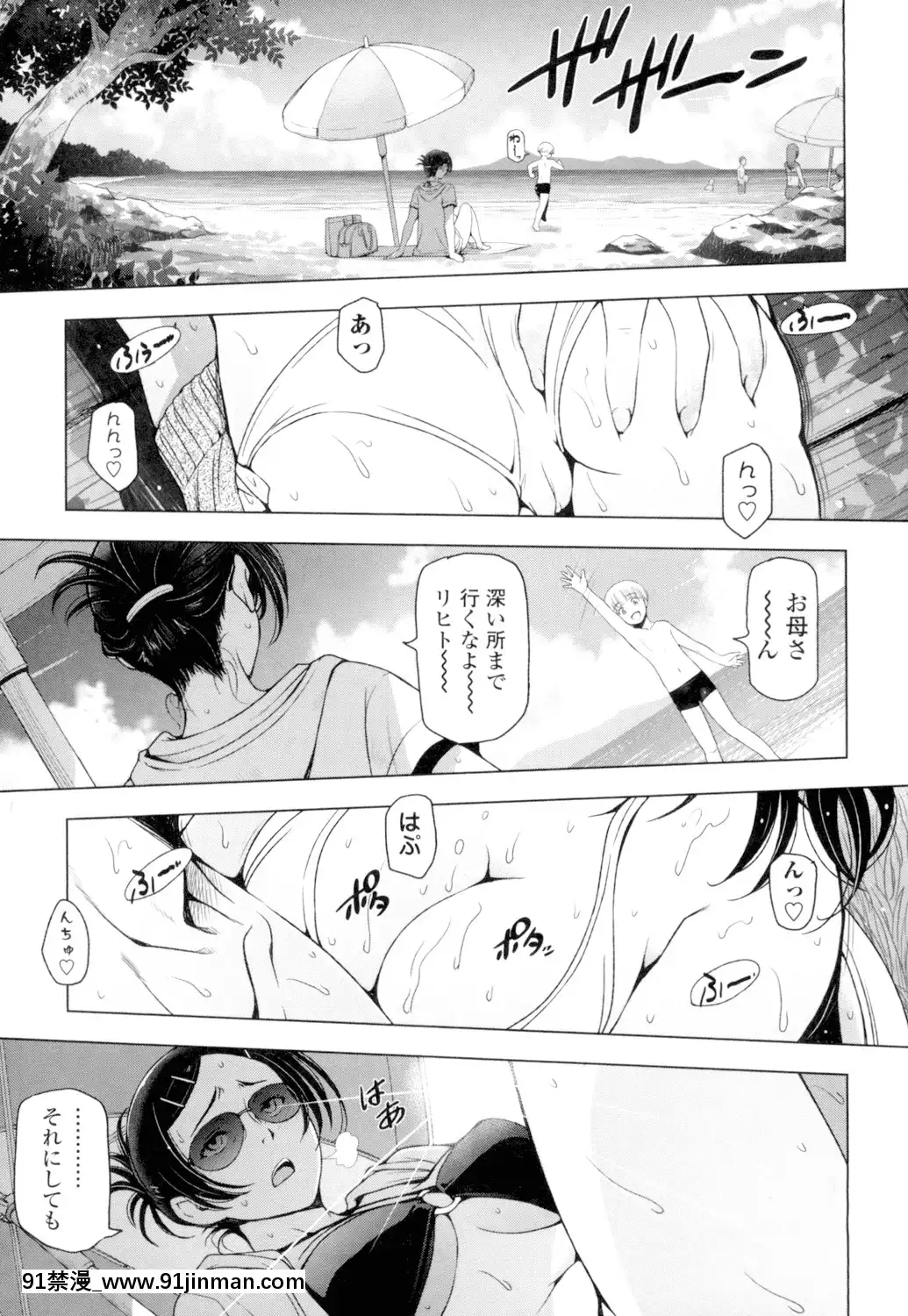 [瀬奈陽太郎]夏汁～汗にまみれてぐっちゃぐちゃ～[DL版][gl h漫]