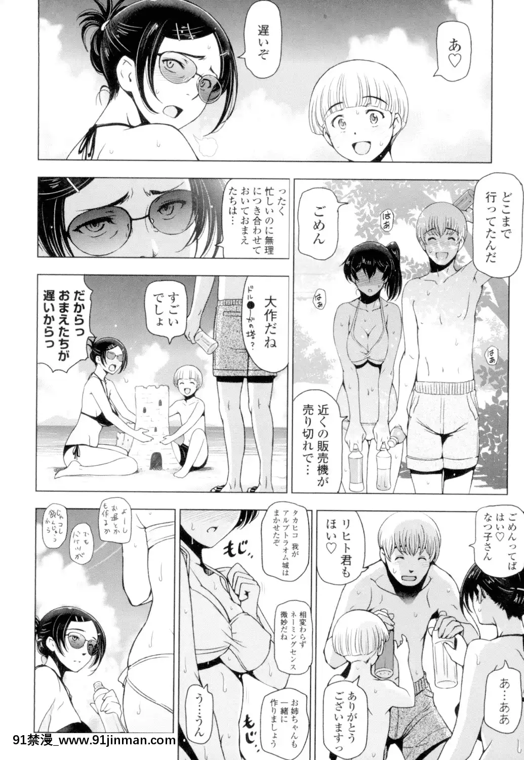 [瀬奈陽太郎]夏汁～汗にまみれてぐっちゃぐちゃ～[DL版][gl h漫]