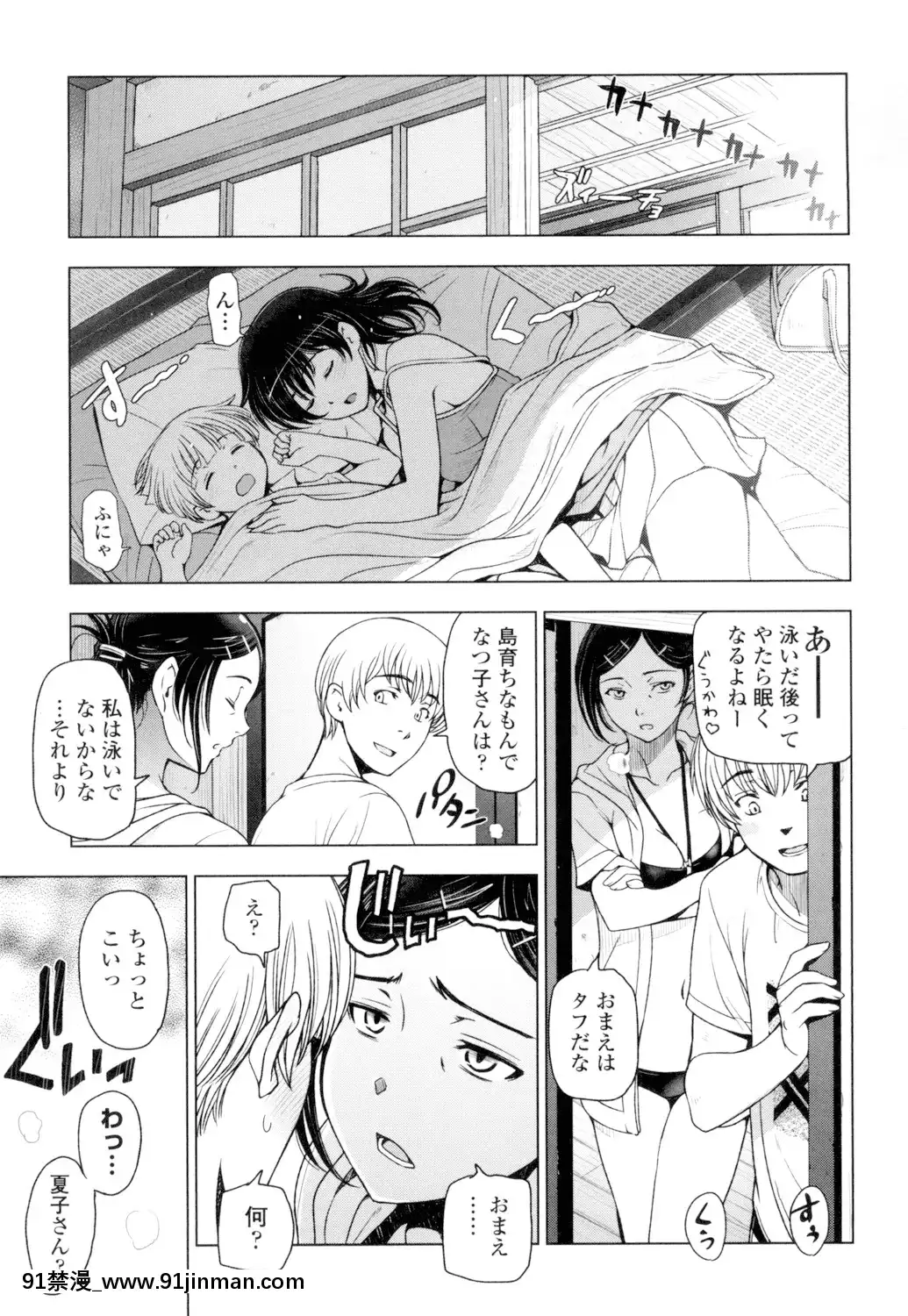 [瀬奈陽太郎]夏汁～汗にまみれてぐっちゃぐちゃ～[DL版][gl h漫]