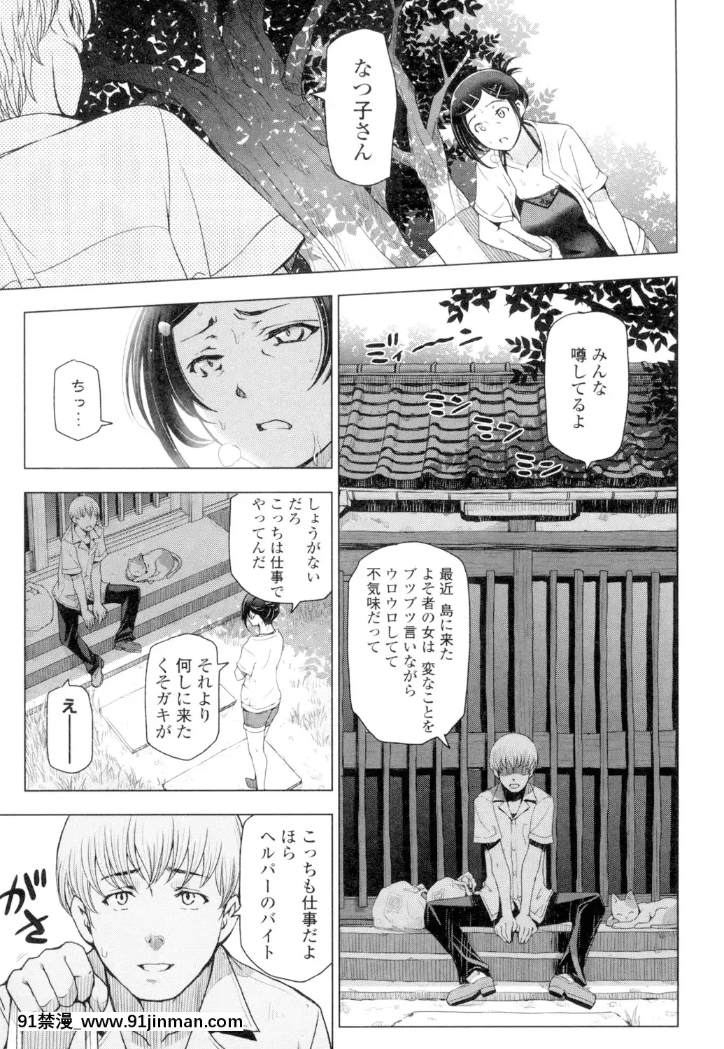 [瀬奈陽太郎]夏汁～汗にまみれてぐっちゃぐちゃ～[DL版][gl h漫]