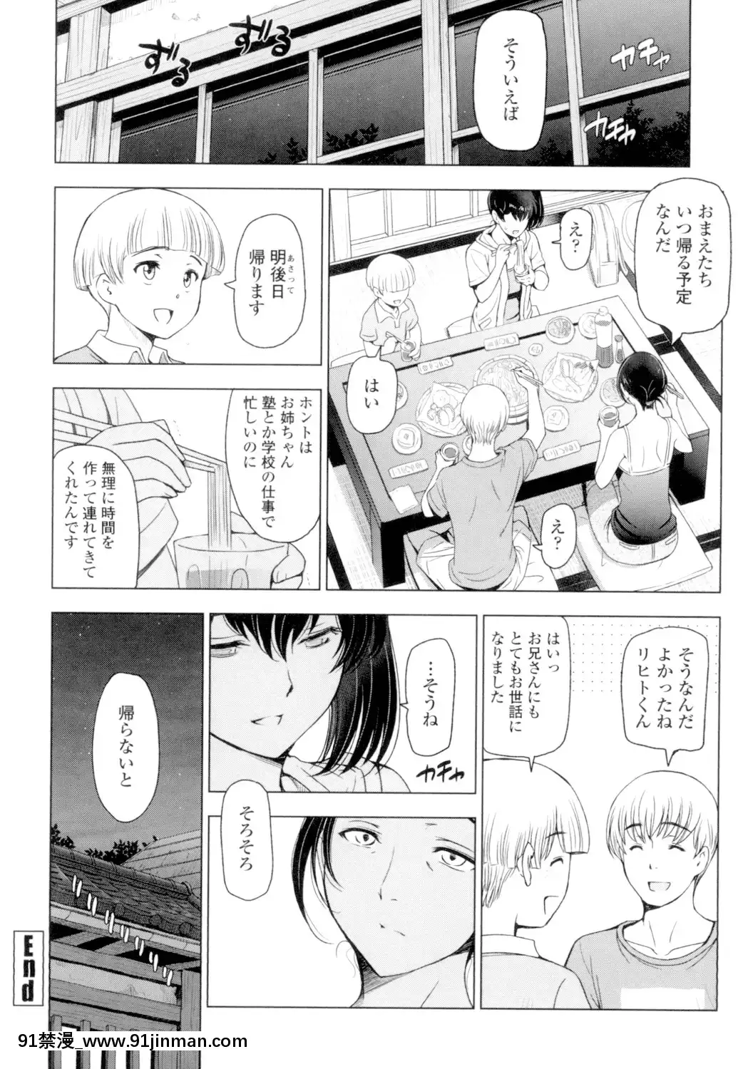 [瀬奈陽太郎]夏汁～汗にまみれてぐっちゃぐちゃ～[DL版][gl h漫]