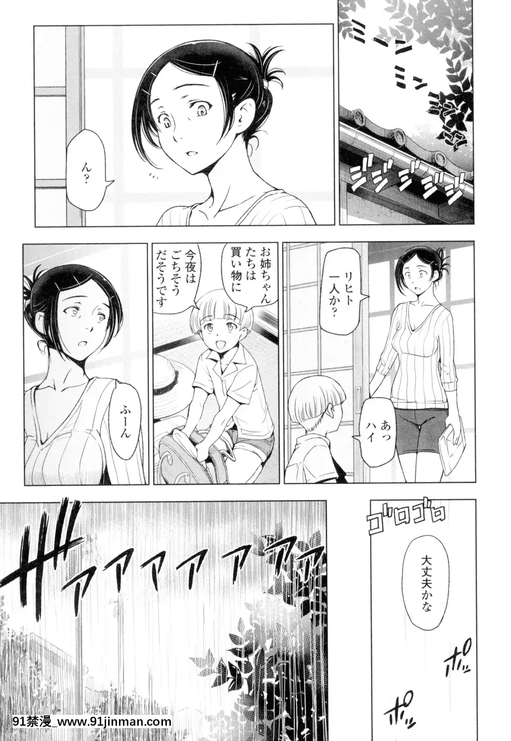 [瀬奈陽太郎]夏汁～汗にまみれてぐっちゃぐちゃ～[DL版][gl h漫]