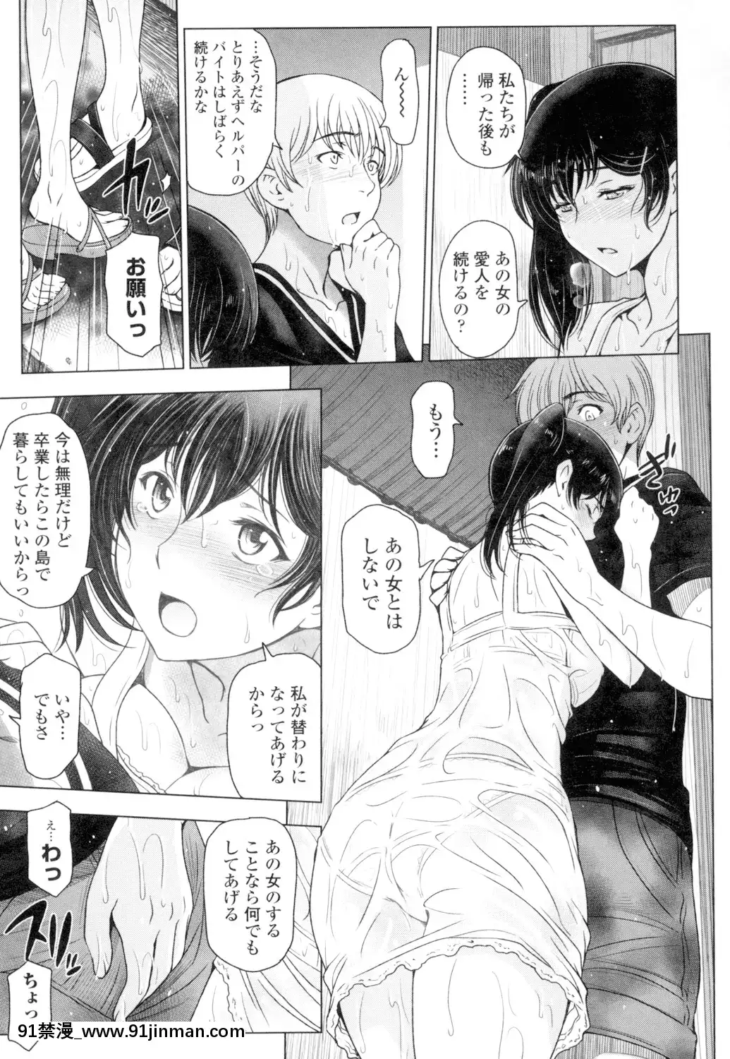 [瀬奈陽太郎]夏汁～汗にまみれてぐっちゃぐちゃ～[DL版][gl h漫]