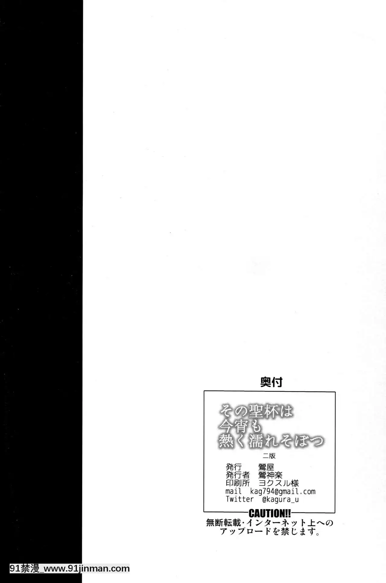 [lolipoi漢化組](COMIC1☆13)[鶯屋(鶯神楽)]その聖杯は今宵も熱く濡れそぼつ(ゼノブレイド2)[中國翻訳][米奇王 h漫]