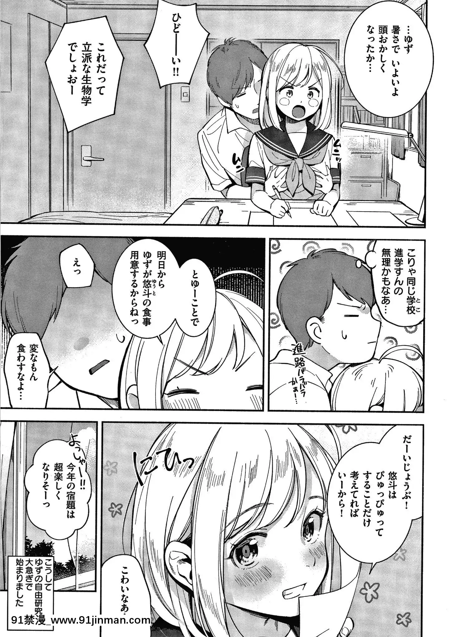 [雲呑めお]おかえり+8P小冊子[18h 宅宅愛動漫]