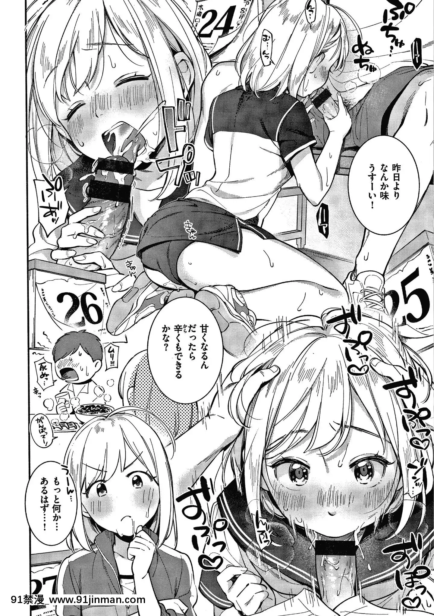 [雲呑めお]おかえり+8P小冊子[18h 宅宅愛動漫]