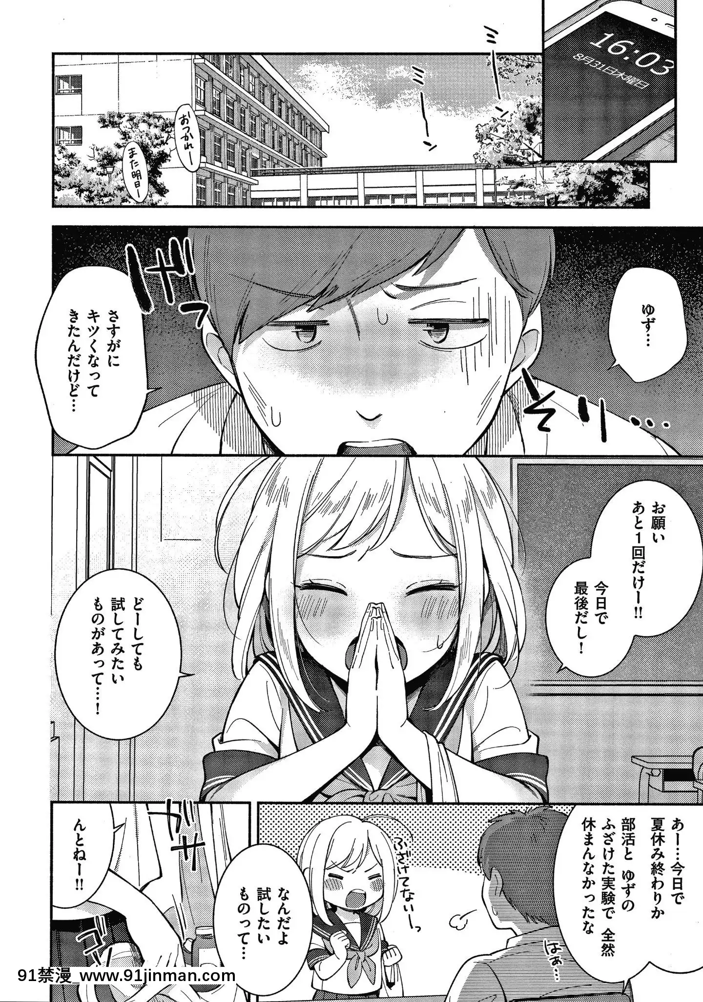 [雲呑めお]おかえり+8P小冊子[18h 宅宅愛動漫]