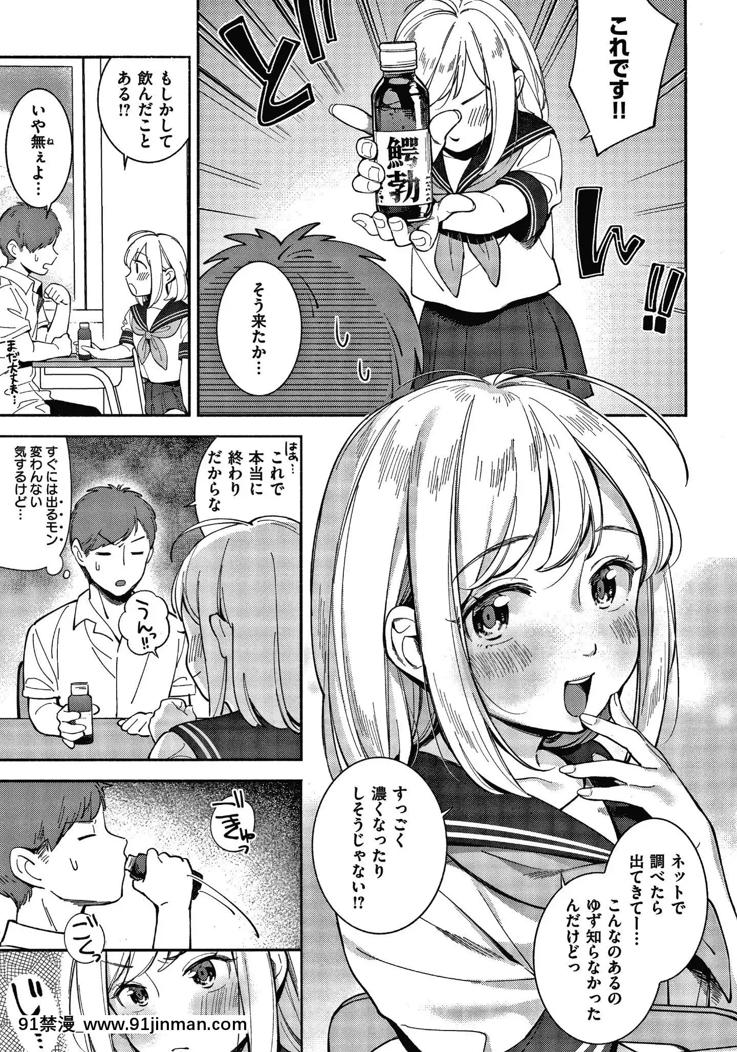 [雲呑めお]おかえり+8P小冊子[18h 宅宅愛動漫]
