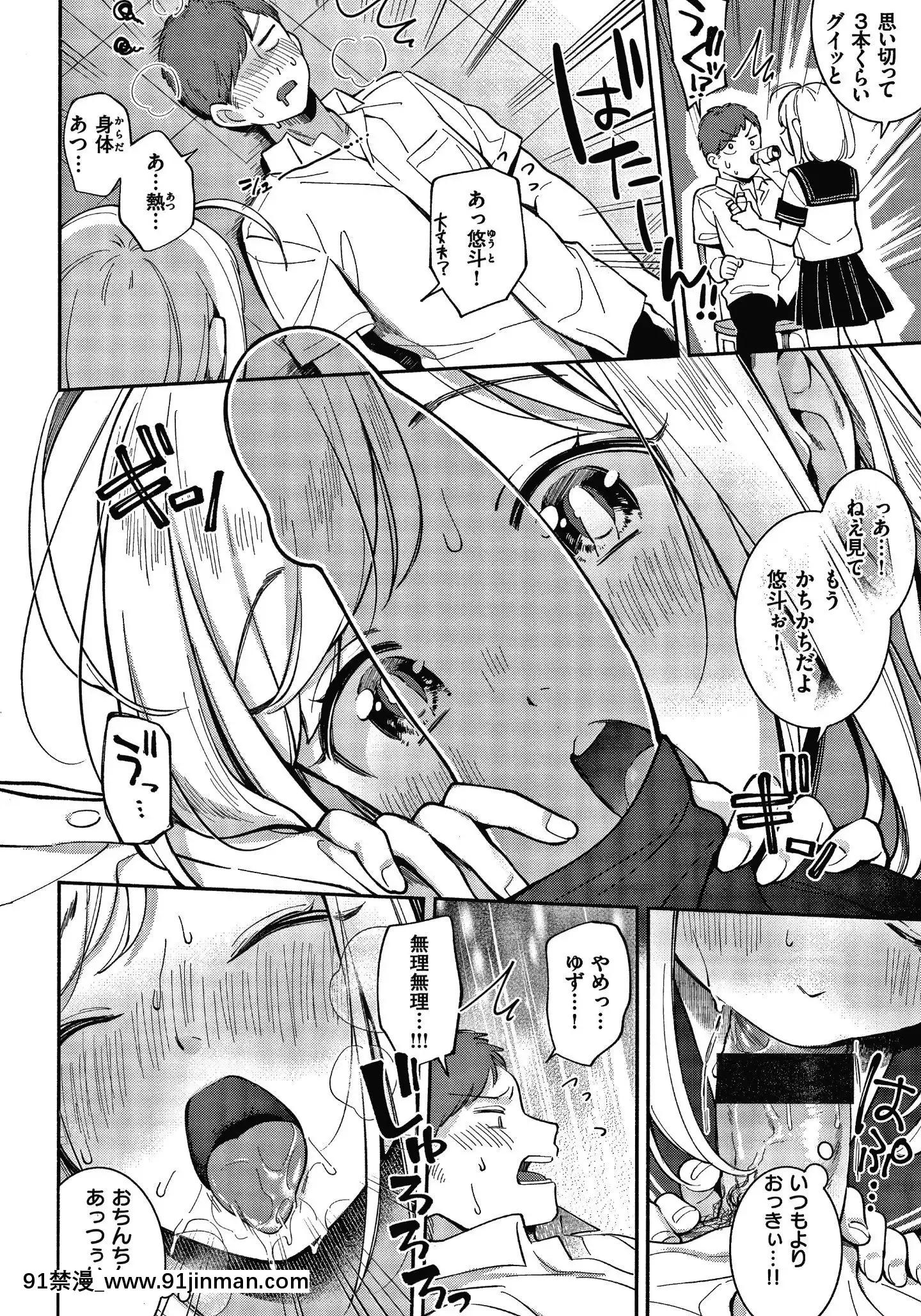 [雲呑めお]おかえり+8P小冊子[18h 宅宅愛動漫]
