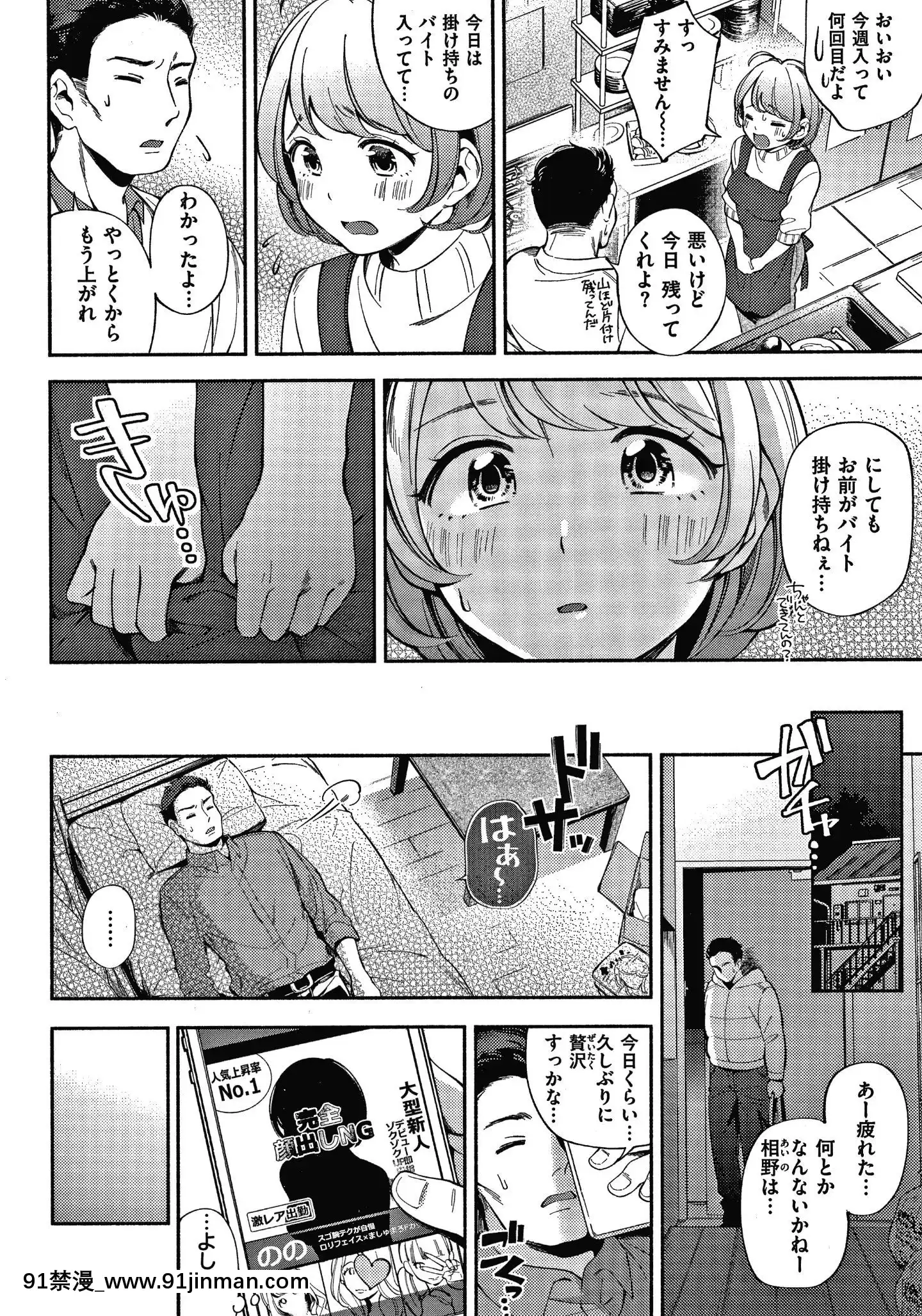 [雲呑めお]おかえり+8P小冊子[18h 宅宅愛動漫]