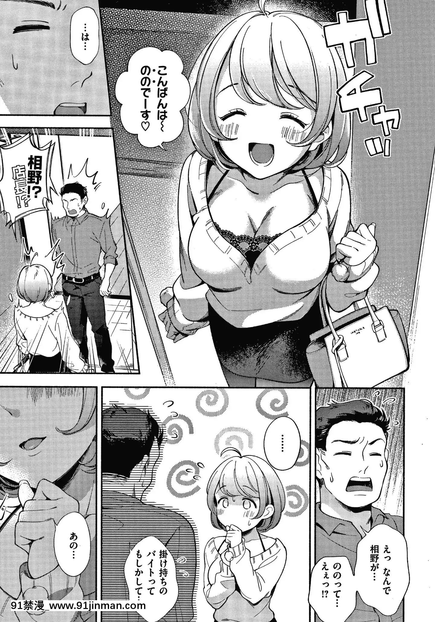 [雲呑めお]おかえり+8P小冊子[18h 宅宅愛動漫]