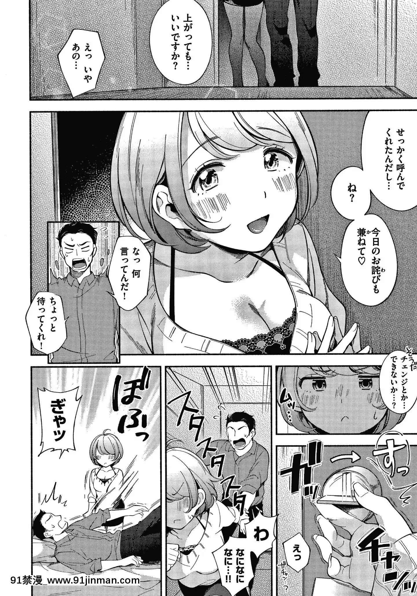 [雲呑めお]おかえり+8P小冊子[18h 宅宅愛動漫]