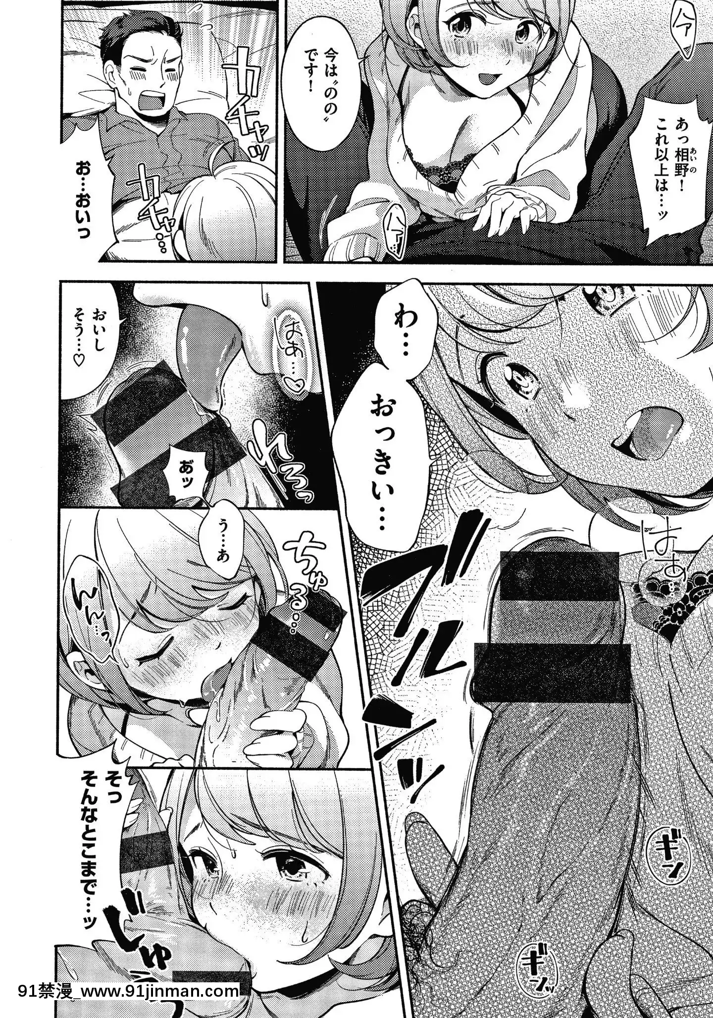 [雲呑めお]おかえり+8P小冊子[18h 宅宅愛動漫]