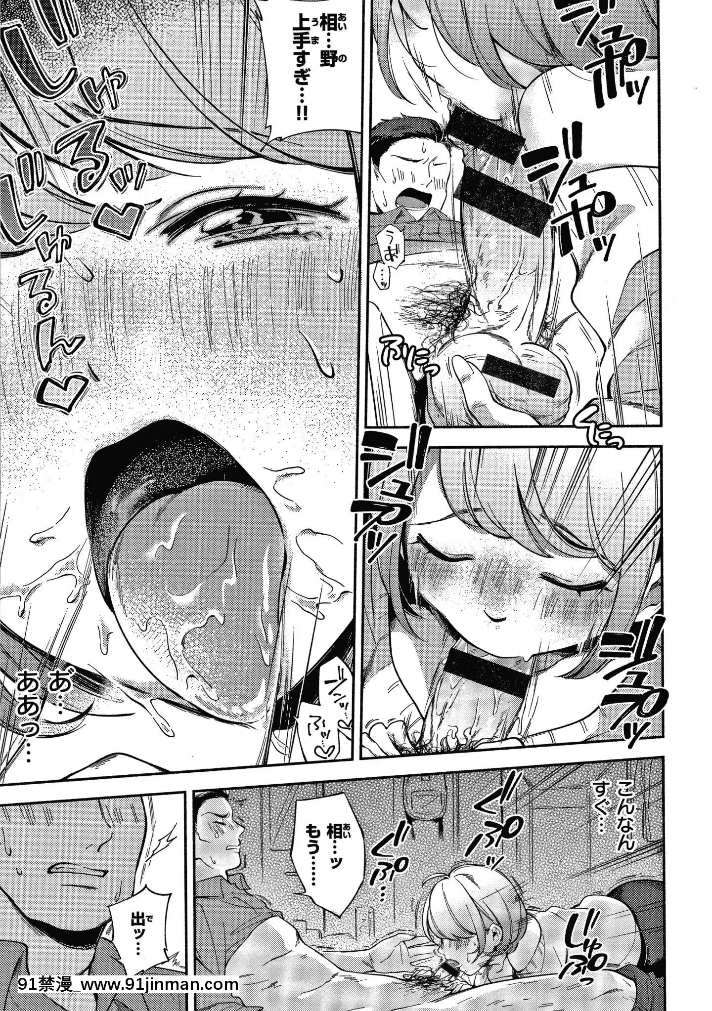 [雲呑めお]おかえり+8P小冊子[18h 宅宅愛動漫]