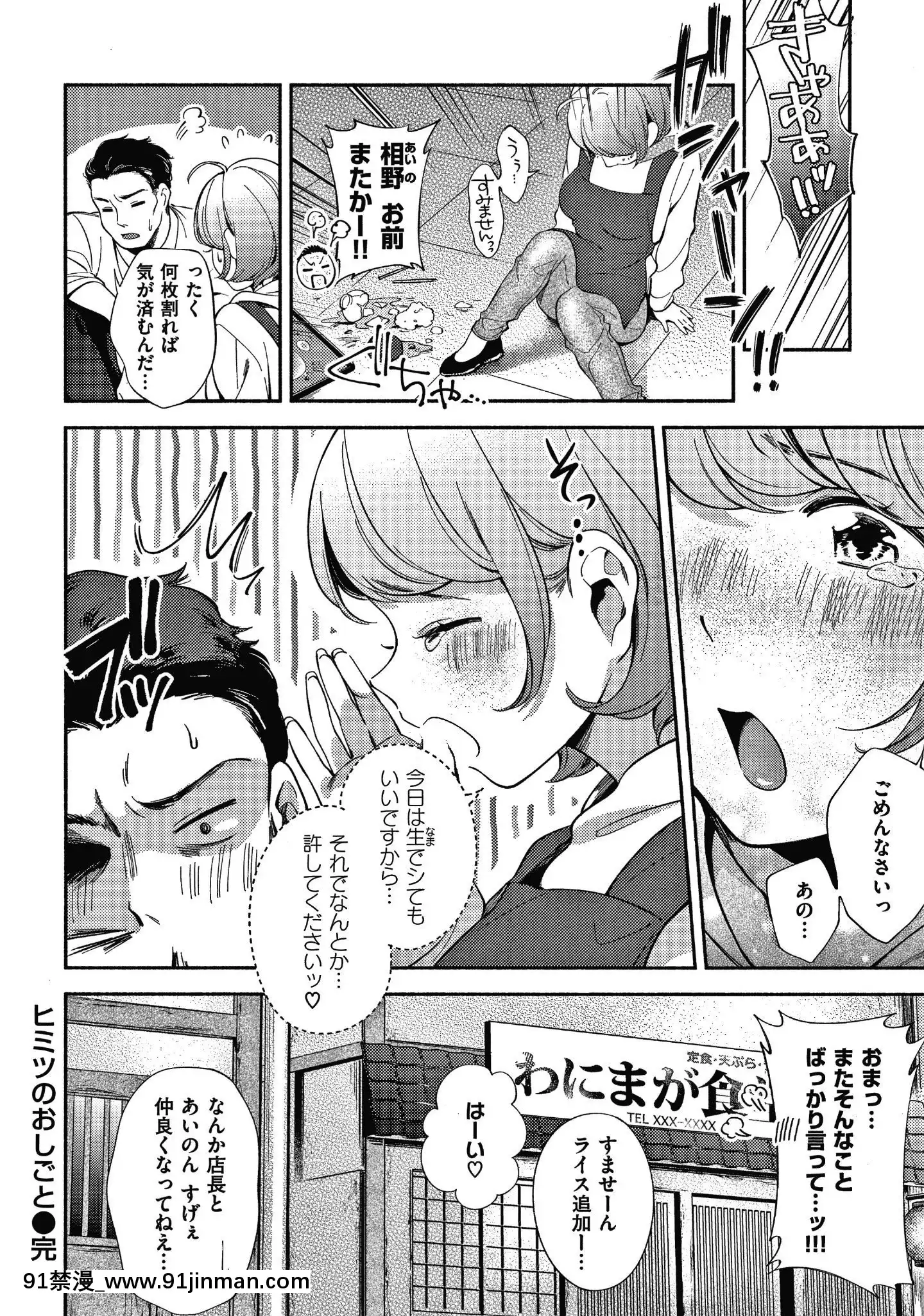 [雲呑めお]おかえり+8P小冊子[18h 宅宅愛動漫]