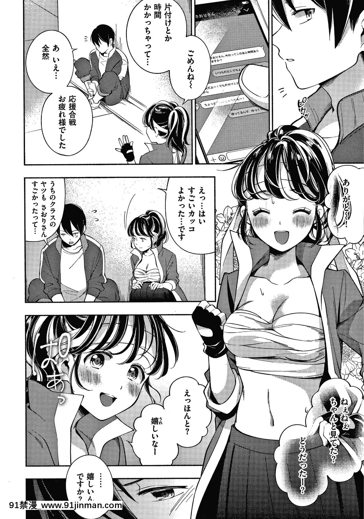 [雲呑めお]おかえり+8P小冊子[18h 宅宅愛動漫]